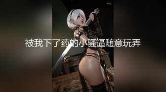 后入00后清纯小美女