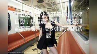 【新片速遞】  ✨【Stripchat】“哥哥操我”亲和可爱美少女女主播「Hahaha_ha2」【自压水印】高跟黑丝长腿假鸡巴自慰高潮