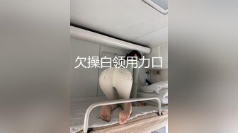 大陸極品震撼3P：淫蕩人妻穿黑色魚網連體制服,三洞被兩大屌及道具輪流抽插全程露臉國語對白