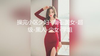 19岁花一样的年龄，闷骚舞蹈生【百灵鸟】短发气质小美女，专业过硬，这舞姿真美，逼逼更美 (2)