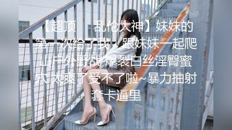 【冒险丶雷探长】花臂纹身大奶妹，抓着屌猛吸