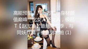 女神双胞胎姐妹互玩磨豆腐 鲜奶淋在嫩穴上再舔舐好好吃 香蕉各种道具五花八门插入美穴淫靡至极放开她让我来