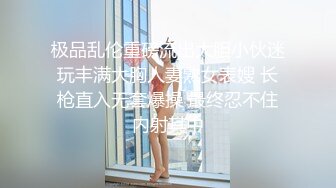 【小马寻花】今晚车模兼职3K一次，开放式厨房的疯狂大胆后入，婀娜多姿的胴体，补偿价66一票制