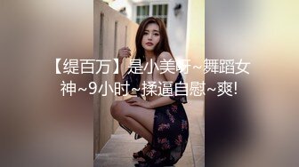 极品女神甜美性感又迷人，沙发上阿自慰，吸吮假屌一脸骚