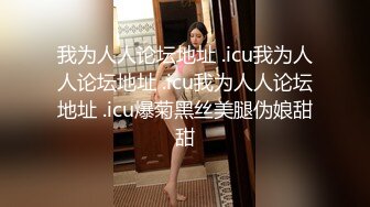 MDX-0056夏晴子.妹团有你之一路向色.富二代嫖插知名女优.麻豆传媒映画