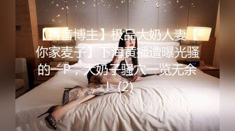 π940 骚妈妈，浪女儿，巨乳母女来榨精！