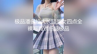 【超重磅！两大神级顏值】Elyn闺蜜双人大秀 (4)