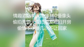 《最新流出顶级女神》极品大长腿完美身材阴钉骚女【金秘书】私拍，新年新气象阴环换了一对金子的