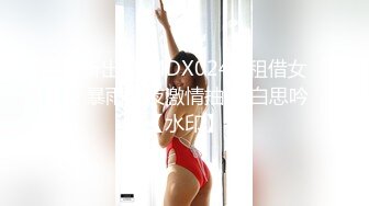 最新 PANS重磅 人气女神 锐锐 直接露三点 大尺度无LOGO原版