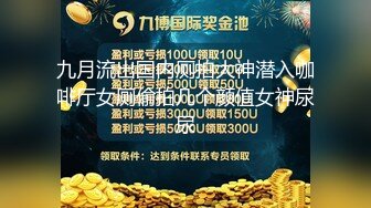 【新片速遞】2022车夫系列未流出精品❤️,变态男在女厕门口尿尿,导致后面好几个极品妹子不敢进来