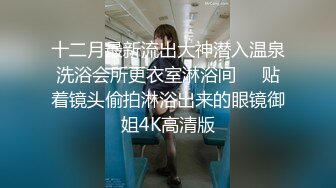 口活一流的校花女友自拍，满嘴骚话，狂舔大屌