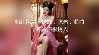 STP25908 【顶级性爱??淫乱性趴】极品美娇妻『亨利夫妇』巧克力腹肌和豪乳玉体的淫荡夜晚 邀单男操极品身材淫妻