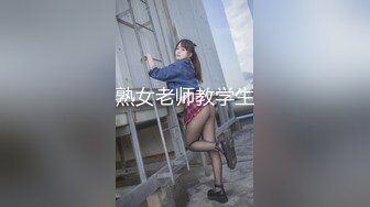 熟女老师教学生