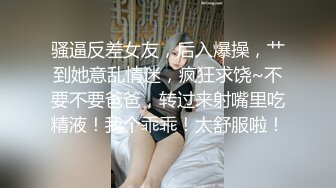 比后入还爽的姿势，你知道是什么吗？蜜桃臀新女友，这样操简直是爽感无比！