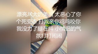 麻花辫颜值模特和炮友激情大战，黑色网袜揉捏大白奶子，翘起屁股展示一线天肥逼，后入美臀从下往上视角拍摄