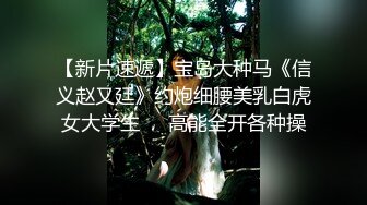 公寓女厕逼脸同框偸拍多位小姐姐方便，连衣裙大姐很时髦呀穿个平角开裆内裤，眼镜妹憋的夹紧双腿不敢动