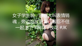 [2DF2] 太子探花极品第二场约了个双马尾jk装萌妹，苗条大奶好身材舔弄上位骑坐后入抽插猛操[BT种子]