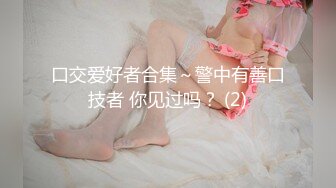 【新片速遞】与大乳房的竞争性行为2021