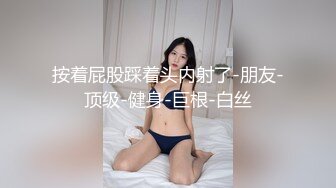 露脸清纯反差眼镜娘✿小情侣私拍泄密流出，超极品清纯眼镜娘小学妹被大鸡巴哥哥无套爆插内射，精液流出超淫荡