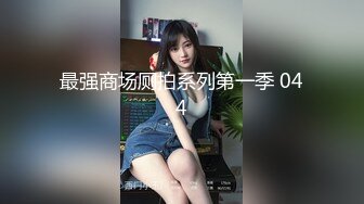 极品骚婊人妻『huoguo夫妻』户外露出调教啪啪，外表端庄人妻，私下其实天生就是淫荡下贱的骚婊子