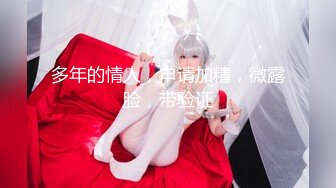 小BB可舒服了爸爸来操我，对白淫荡秀人网人气美女嫩模艾X青被土豪高价啪啪COS制服淫语不断叫声超骚