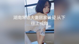   很有味道的素颜美少妇居家直播做爱，给帅气老公交啪啪特写打桩细节