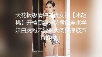 【新片速遞】  大黑屌来征服女神了逼真无比，深喉卖力，白虎穴特写尿尿 整根轻松插入 炮机抽插享受高潮