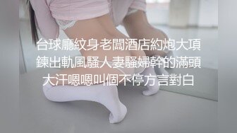 《台湾情侣泄密》身材样貌超级赞的美女和男友打炮视频流出