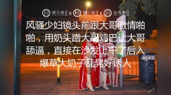 G奶女神高颜值气质女神人瘦奶大顶级精盆 私密视频流出