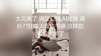 黑客破解家庭网络摄像头❤️偷拍良家少妇完美配合 无套体外射精！