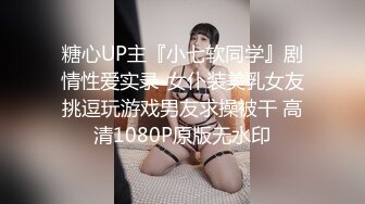 【新速片遞】   ⚫️⚫️⚫️推特新人极品长腿苗条烧婊子【橙子橙子】VIP福利私拍，丝袜塞逼道具疯狂紫薇高潮流水，特写镜头视觉盛宴