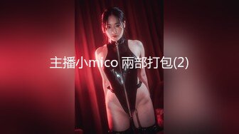  (麻豆传媒)(MXJ-0001)EP2绿帽老公的畸恋-木下日葵