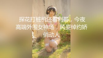 顶级尤物！【爱你娜娜】神仙妹妹各种姿势操逼，强推 (3)