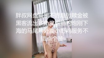 【素质嫖客】扫街达人城中村猎艳，晨炮捡到宝，大长腿，C罩杯，物美价廉精彩爆操