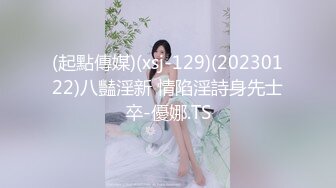 贤惠、温柔、大方邻家型小姐姐,看外表很适合娶了当媳妇,没想到也臊