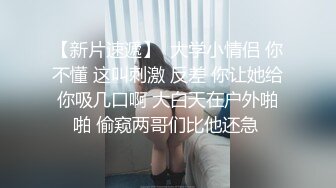 小美女『校花逃课去操B』和敲错门的屌丝男口爆吞精 操出白浆