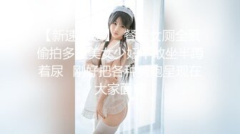 2023.7.14【超人探花】23岁兼职小白领，肤白胸大C罩杯，黑丝美腿近景口交