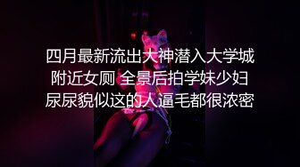 ★☆极品厕拍★☆美女如云服装城逼脸同框偸拍数位女神级小姐姐方便，茂密阴毛，性感美腿，一线天馒头美鲍，亮点多⭐ (4)