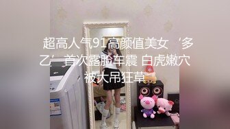 《极品CP❤️魔手外购》原版4K热闹商场女厕偸拍超多小姐姐方便，看脸看逼，半蹲式撅个大腚看双洞，妹子穿个短裤还穿个肉丝开裆真骚