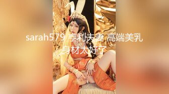 最新AO籍华人夫妻【 Happy-Sofia-Nana】收费VIP视图福利 (17)