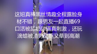 阿朱 劲爆流出公厕尾随 黑丝情趣羞耻放尿 玩弄女神两腿打颤不敢吭声