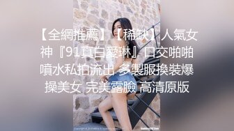 国产CD系列伪娘星籽妃夜晚穿着胶衣假乳露出 配上喷血情趣内衣天桥下全裸自慰