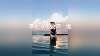 小哥闭眼享受小嫂子的口活服务，美丽又风骚无毛白虎逼主动上位草大哥，给大哥弄醒各种抽插爆草无套射奶子上