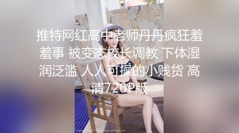 极品美腿吊带白丝，猛扣多毛骚穴，美女很享受直浪叫，吸吮大屌扶着插入