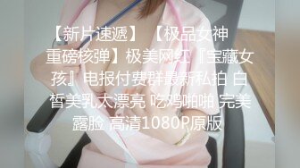 《女神嫩妹足交控必备》最新电报群福利~珠海美腿玉足小姐姐推特网红LISA私拍完结~龟责榨精裸足丝袜推油精射 (1)