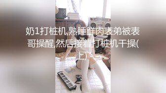 STP34423 【抖音泄密】丝袜熟女团队新人【若影若离】必看，高清原画福利，气质非常棒 小穴也比较粉粉的