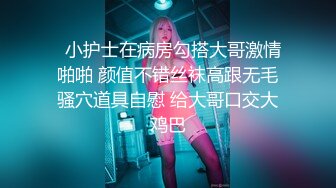 《台湾情侣泄密》灌醉好身材的女友偷偷开发她的屁眼