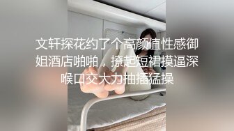 SM调教系列 SM调教别人家老婆 女人被道具整的死去活来 深喉 啪啪内射