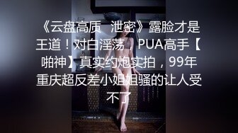 《顶级极限调教》母狗女奴训练营【绳精病】系列清纯马尾辫黑丝制服美模捆绑乳夹先用内置振动棒搞再用炮机搞爽到宫缩2