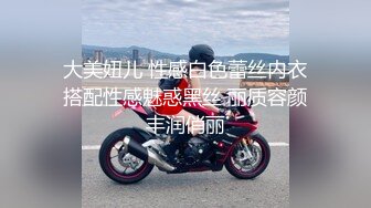 【泄密流出】外站新流出-極品身材美女私房尺度私拍流出 各種啪啪口交日常 稀缺資源值得收藏～30V原版高清 (6)